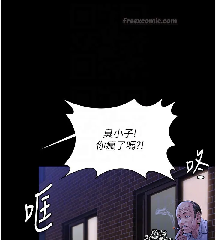 守护妳-第2話-以俊彪為楷模 - 图片 84