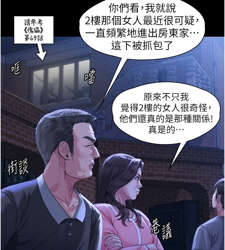 守护妳-第2話-以俊彪為楷模 - 图片 96