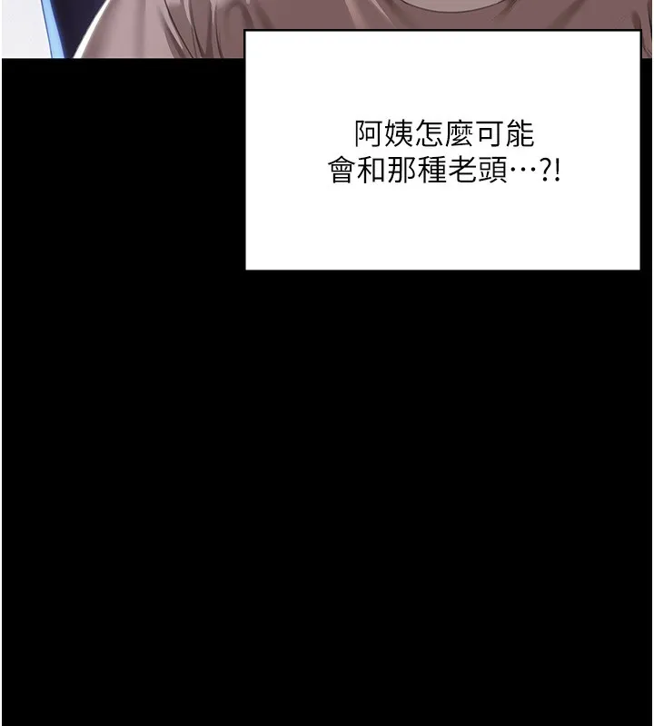 守护妳-第2話-以俊彪為楷模 - 图片 103