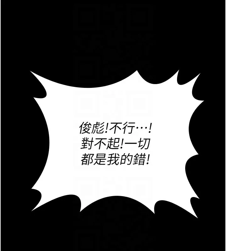 守护妳-第2話-以俊彪為楷模 - 图片 105
