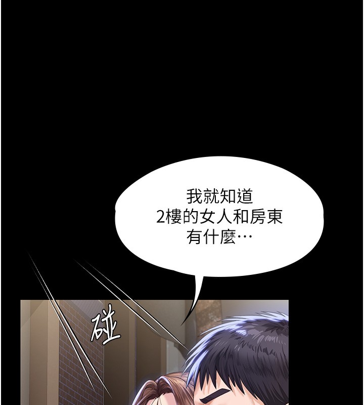 守护妳第2話-以俊彪為楷模