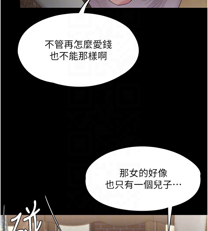 守护妳第2話-以俊彪為楷模