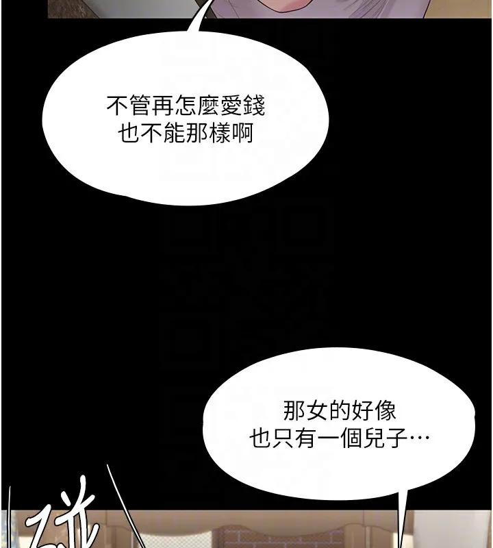 守护妳-第2話-以俊彪為楷模 - 图片 121
