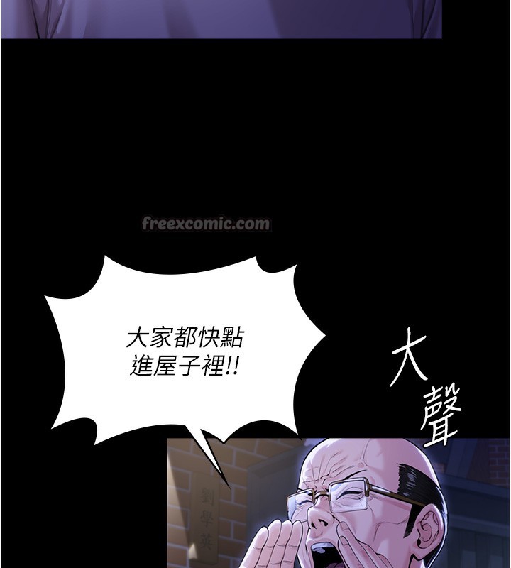 守护妳第2話-以俊彪為楷模