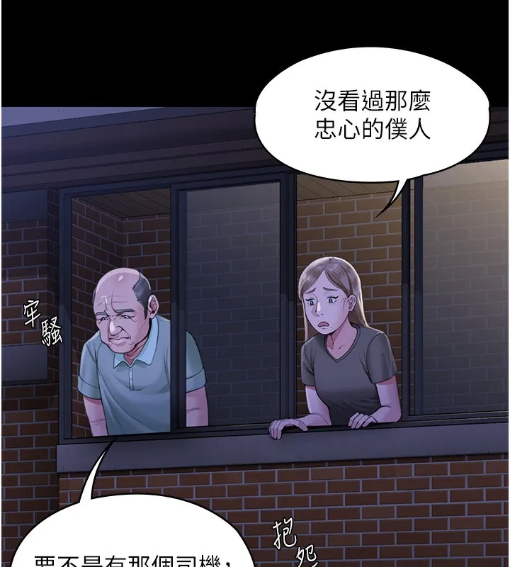 守护妳-第2話-以俊彪為楷模 - 图片 147