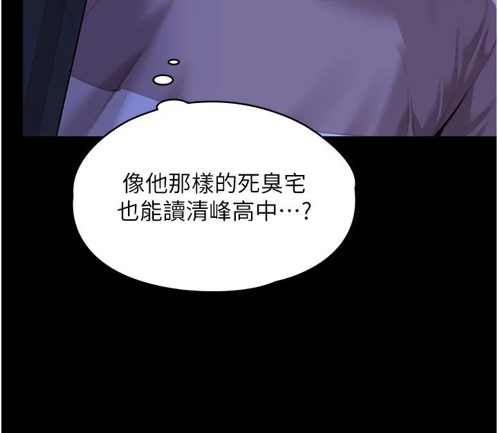 守护妳-第2話-以俊彪為楷模 - 图片 155