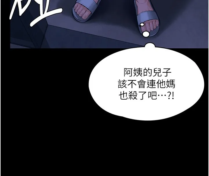 守护妳-第2話-以俊彪為楷模 - 图片 163