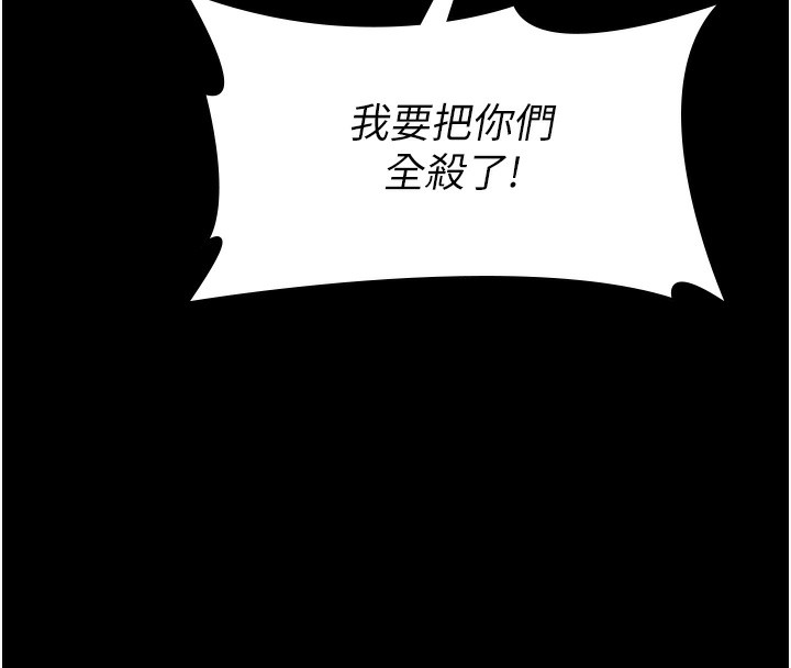 守护妳第2話-以俊彪為楷模