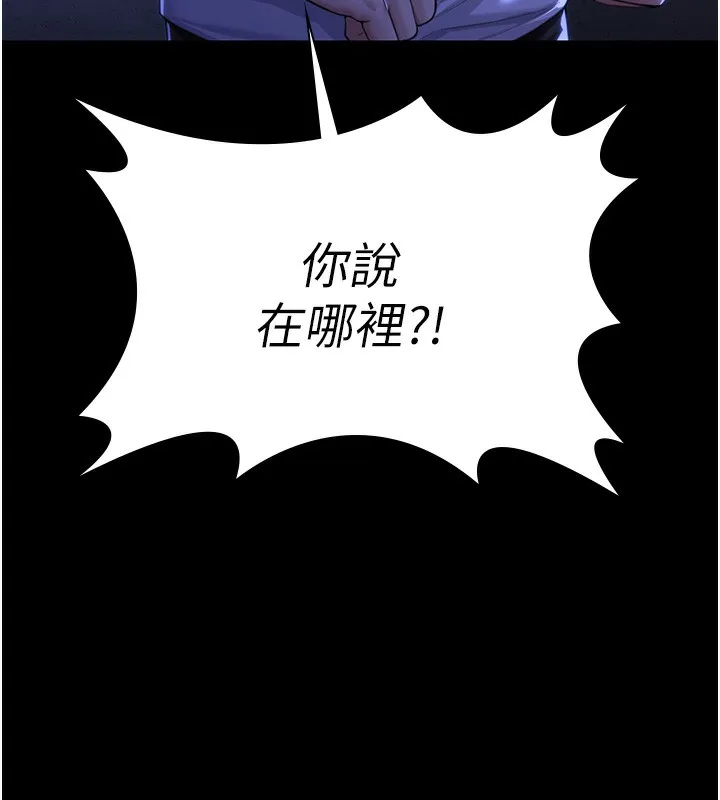 守護妳第2話-以俊彪為楷模
