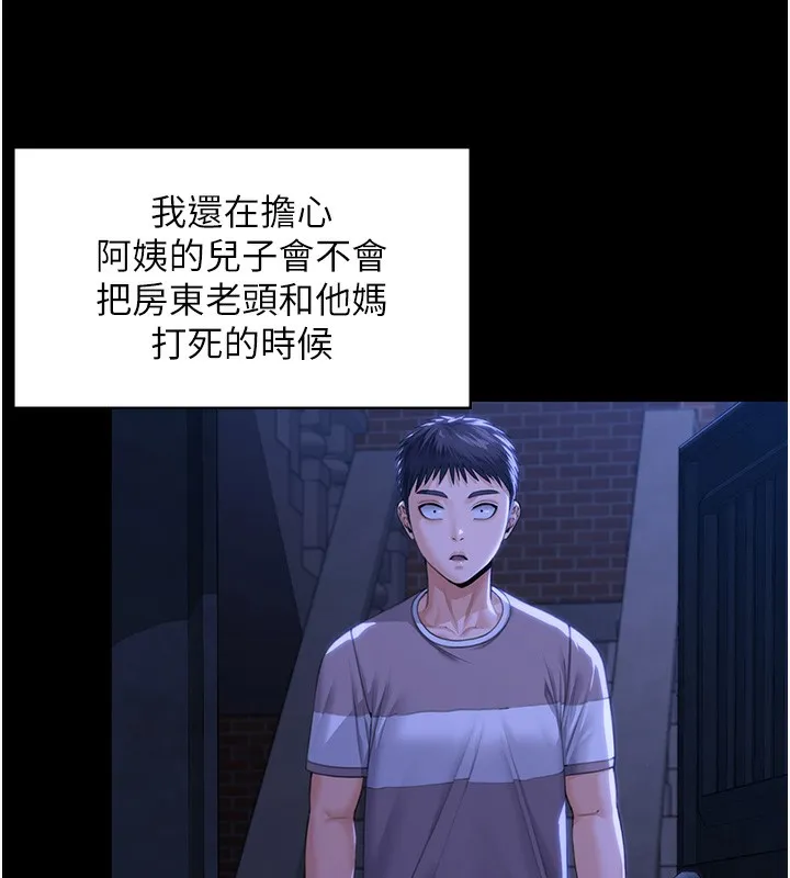 守护妳-第2話-以俊彪為楷模 - 图片 173