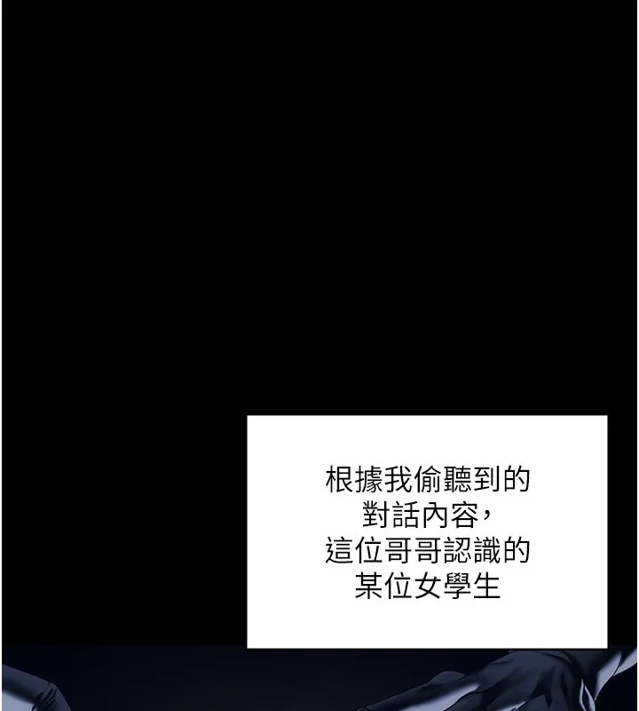 守护妳-第2話-以俊彪為楷模 - 图片 178