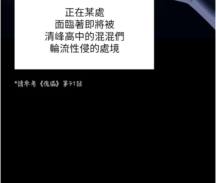 守护妳第2話-以俊彪為楷模