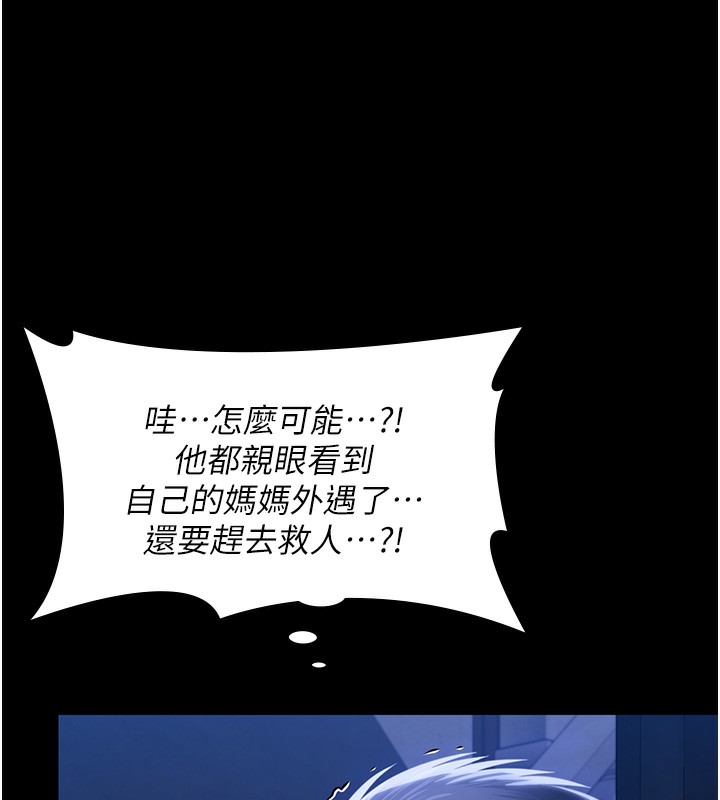 守护妳第2話-以俊彪為楷模