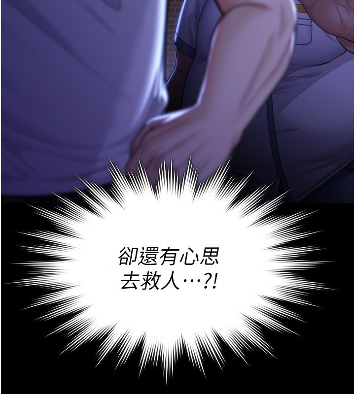 守护妳第2話-以俊彪為楷模