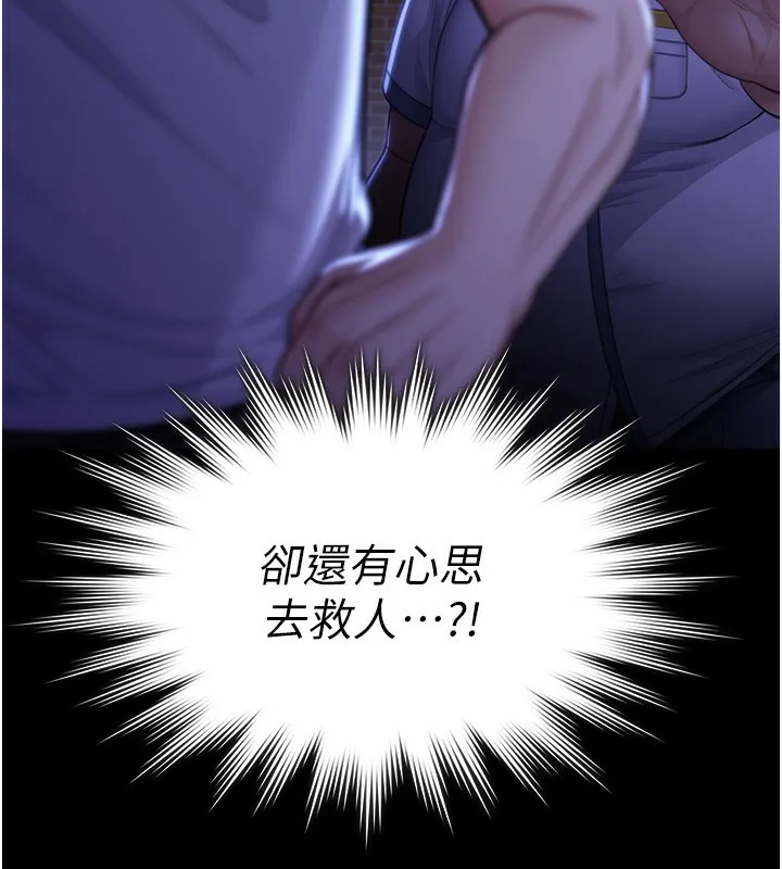 守護妳第2話-以俊彪為楷模