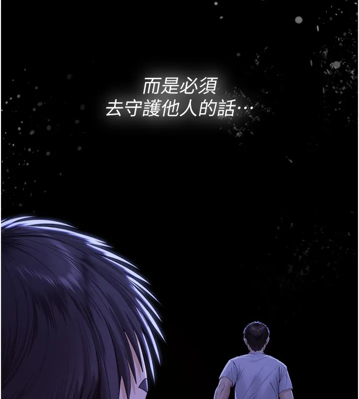 守护妳-第2話-以俊彪為楷模 - 图片 222