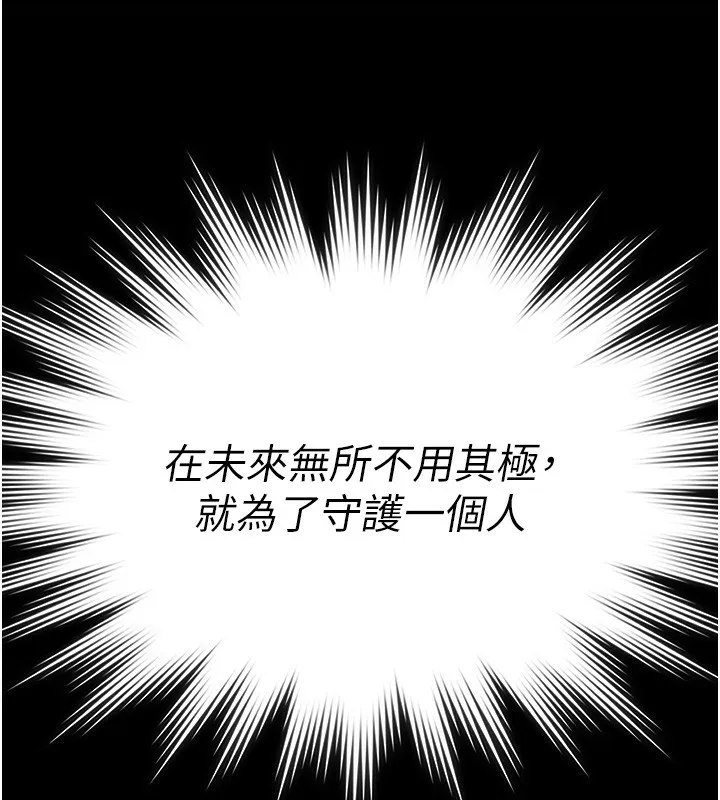 守护妳-第2話-以俊彪為楷模 - 图片 231