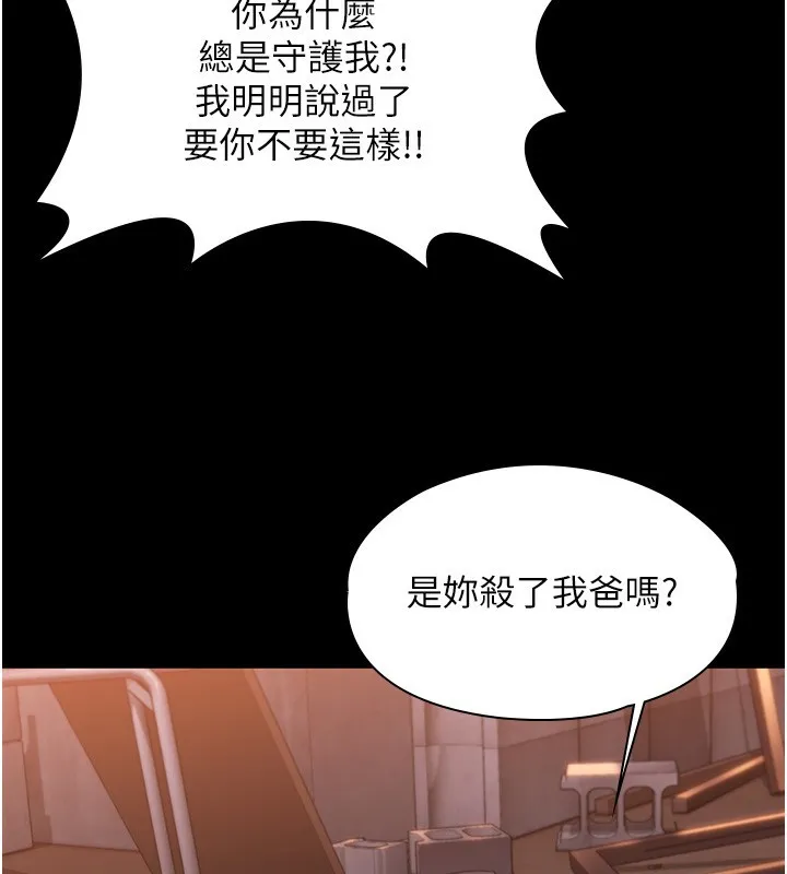 守护妳-第2話-以俊彪為楷模 - 图片 242