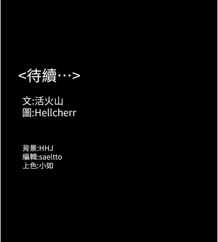 守护妳-第2話-以俊彪為楷模 - 图片 252