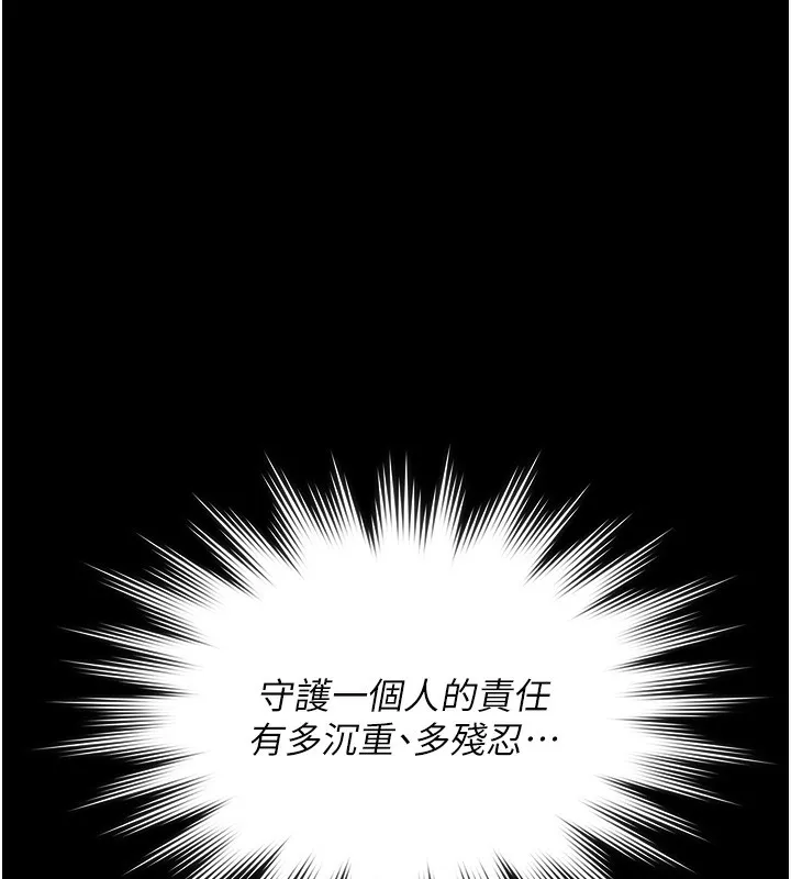 守護妳第2話-以俊彪為楷模