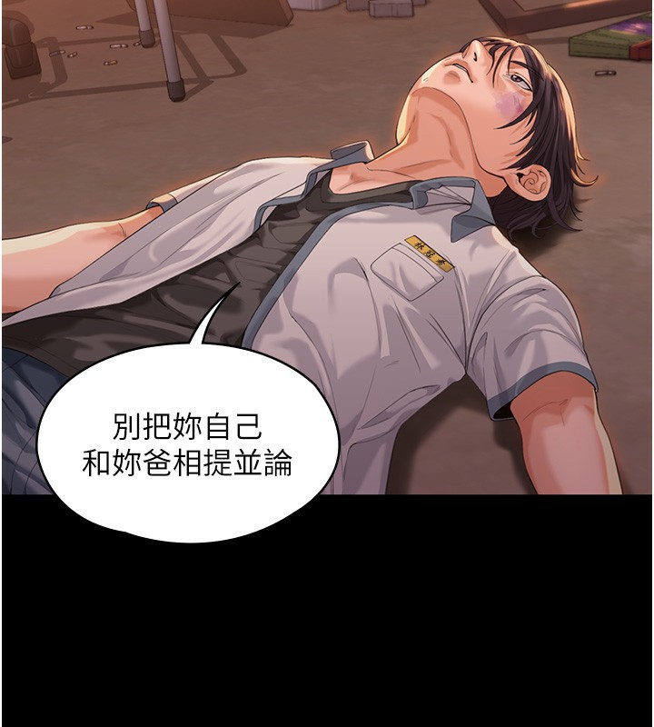 守护妳第2話-以俊彪為楷模