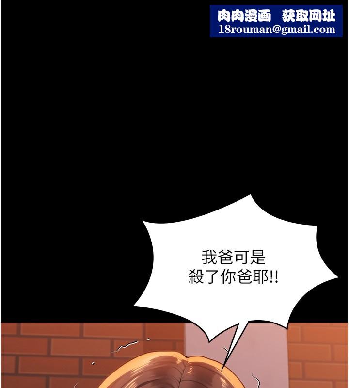 守护妳第3話-闖入親媽外遇現場