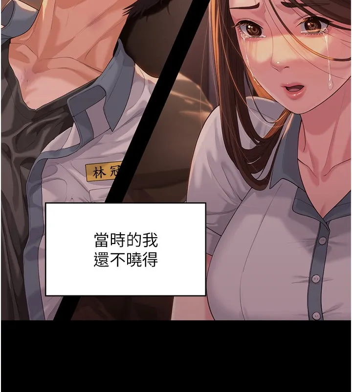 守護妳第3話-闖入親媽外遇現場
