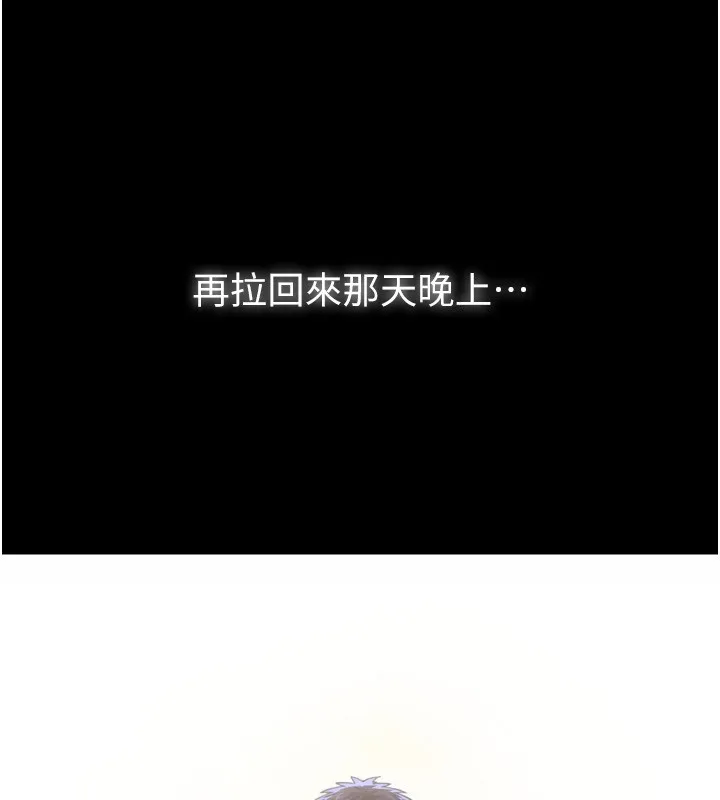 守护妳-第3話-闖入親媽外遇現場 - 图片 16