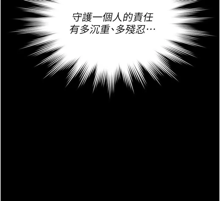 守护妳-第3話-闖入親媽外遇現場 - 图片 12