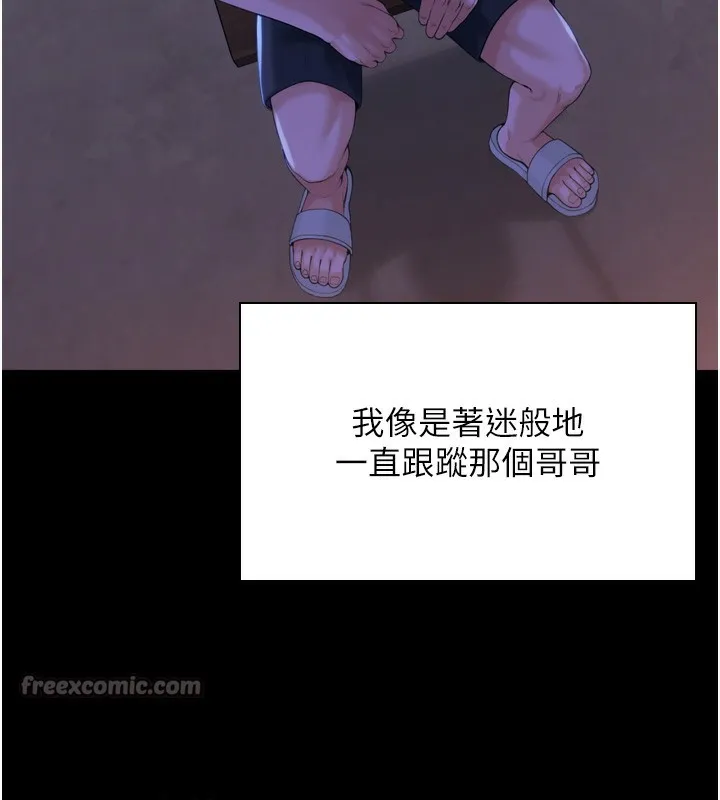 守护妳-第3話-闖入親媽外遇現場 - 图片 28