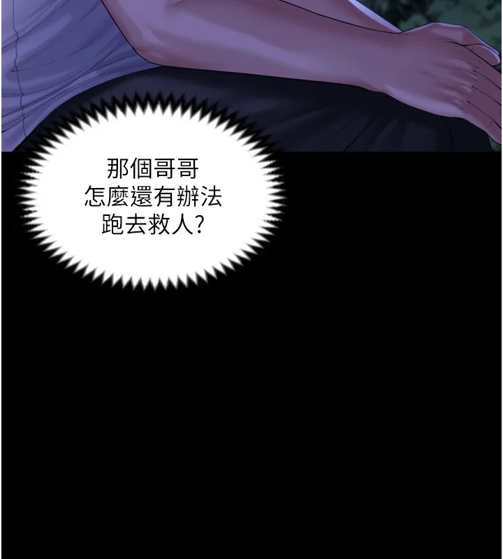 守護妳第3話-闖入親媽外遇現場