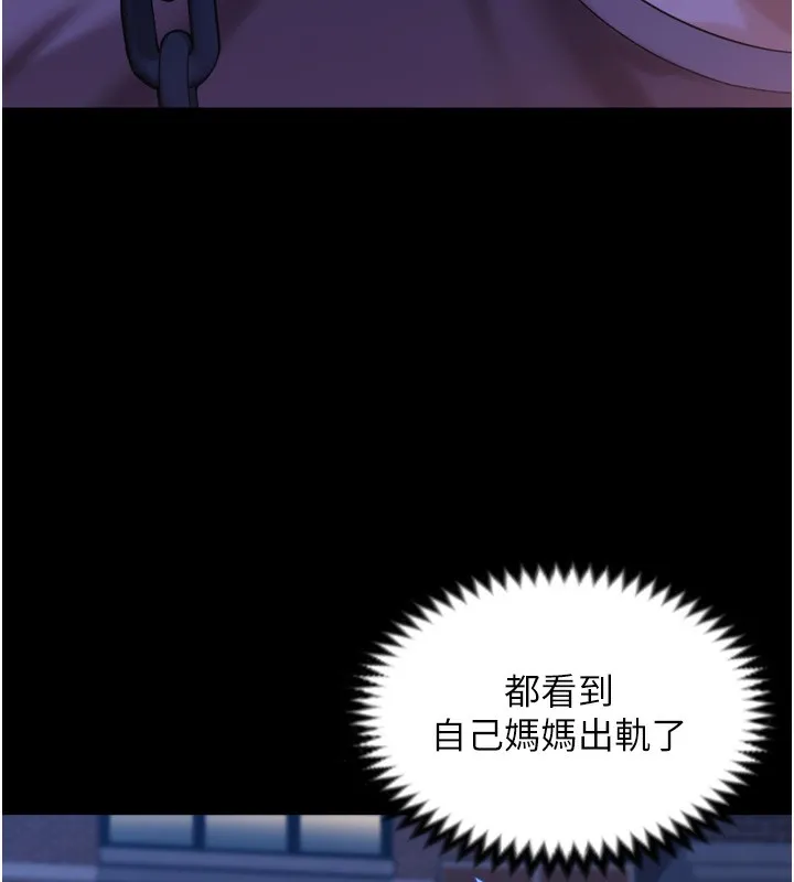 守护妳-第3話-闖入親媽外遇現場 - 图片 24