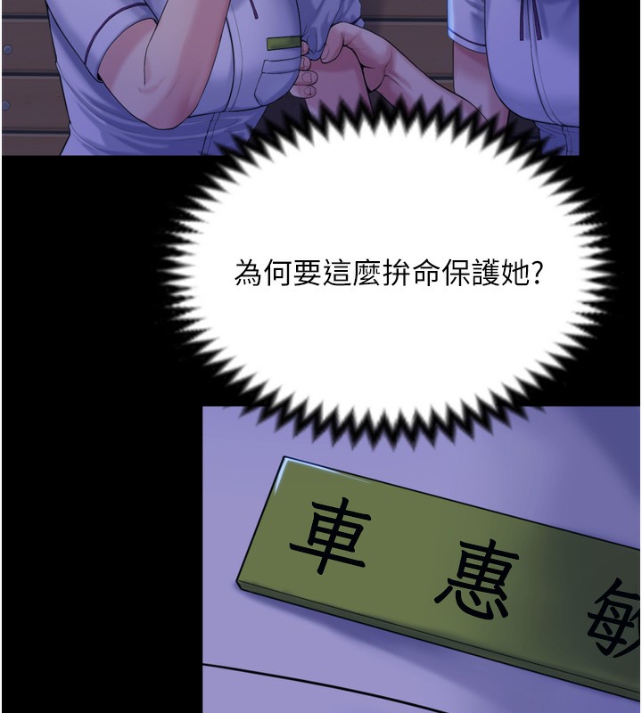 守護妳第3話-闖入親媽外遇現場