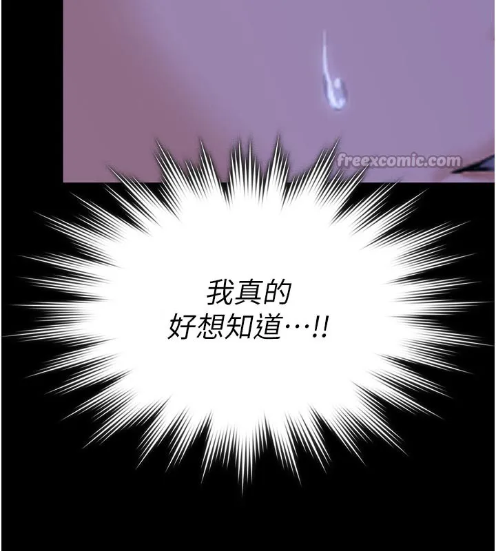守护妳-第3話-闖入親媽外遇現場 - 图片 42