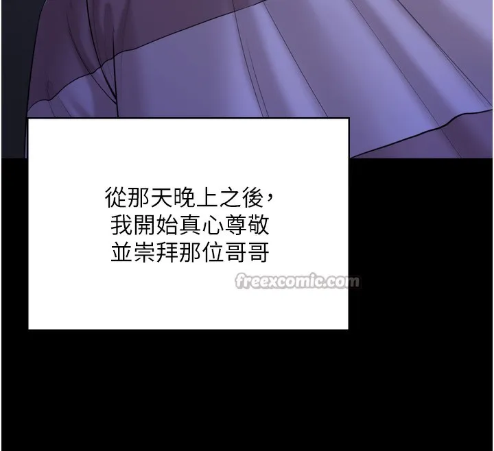 守护妳-第3話-闖入親媽外遇現場 - 图片 56
