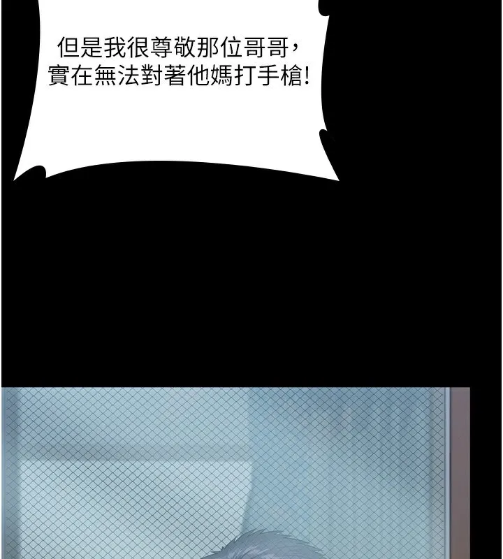 守护妳-第3話-闖入親媽外遇現場 - 图片 68