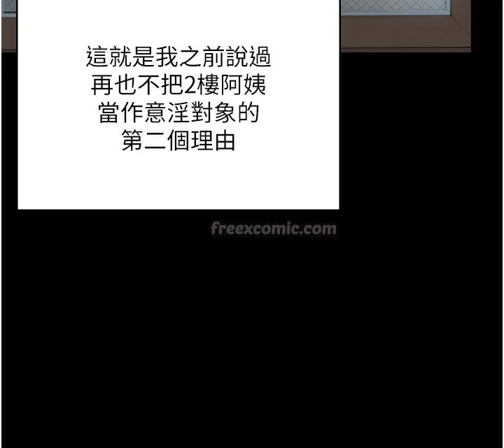 守护妳-第3話-闖入親媽外遇現場 - 图片 70