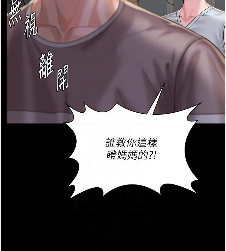 守护妳-第3話-闖入親媽外遇現場 - 图片 76