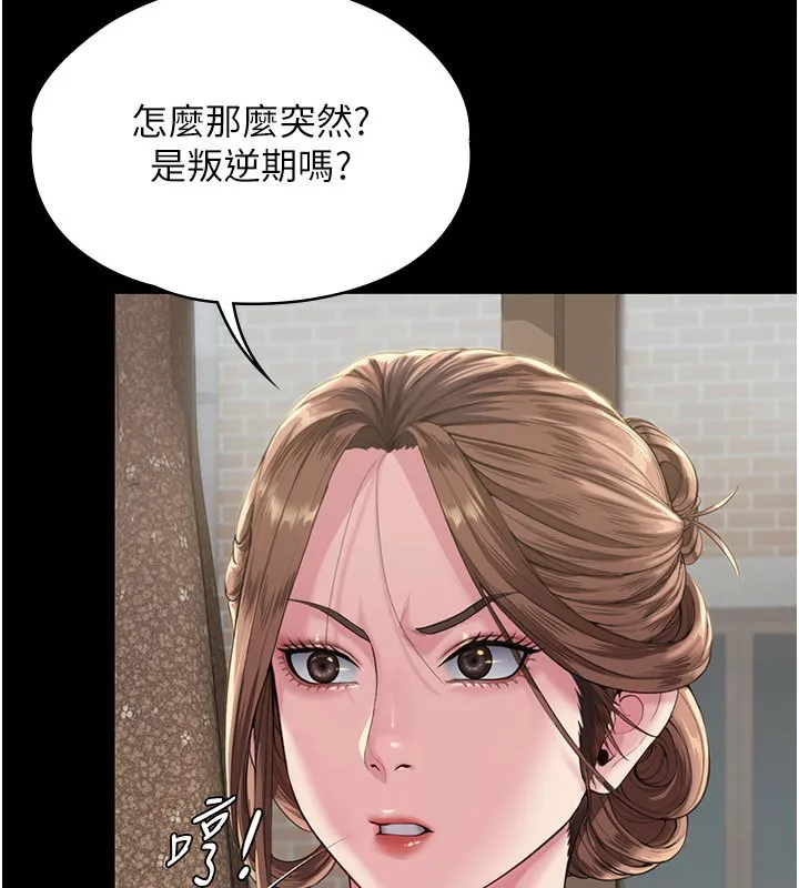 守护妳-第3話-闖入親媽外遇現場 - 图片 79
