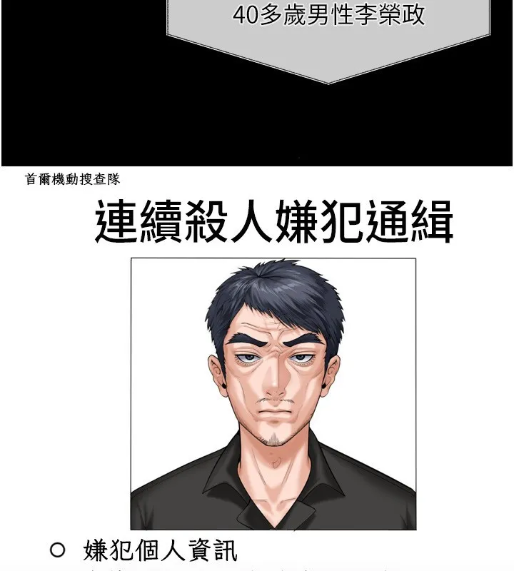 守護妳第3話-闖入親媽外遇現場