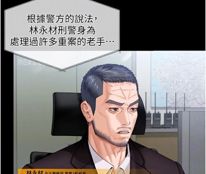 守护妳-第3話-闖入親媽外遇現場 - 图片 92