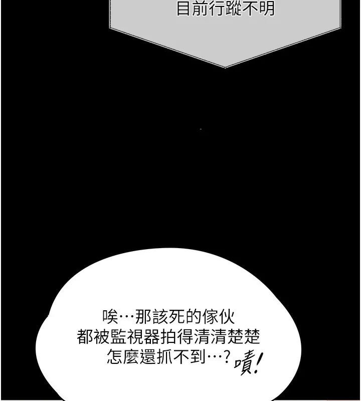 守护妳-第3話-闖入親媽外遇現場 - 图片 95