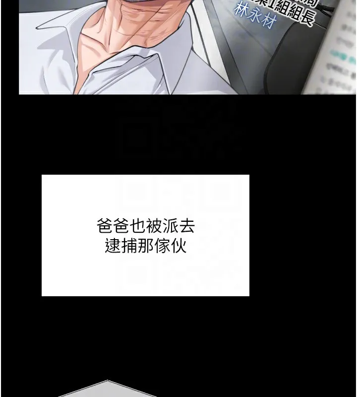 守护妳-第3話-闖入親媽外遇現場 - 图片 91