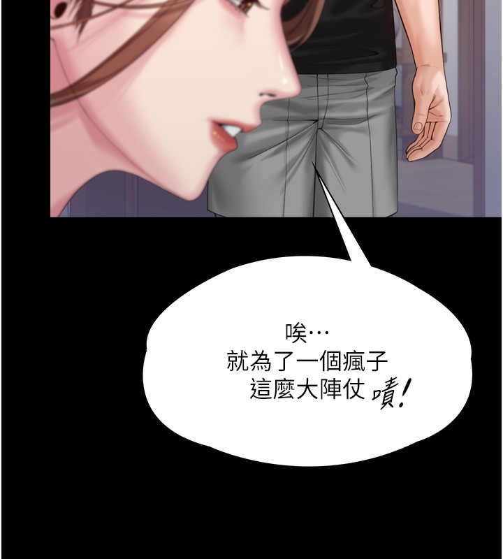 守护妳第3話-闖入親媽外遇現場