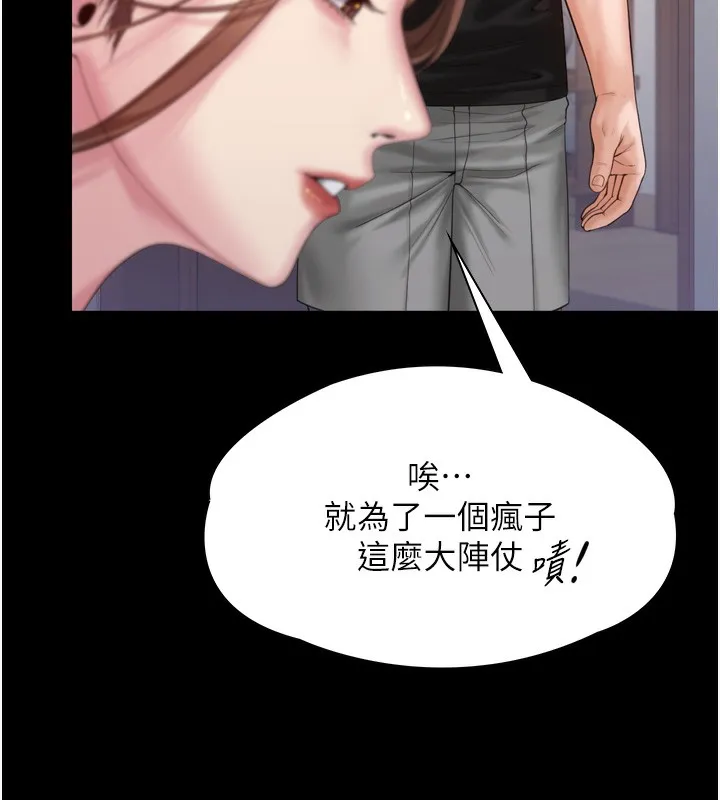 守護妳第3話-闖入親媽外遇現場