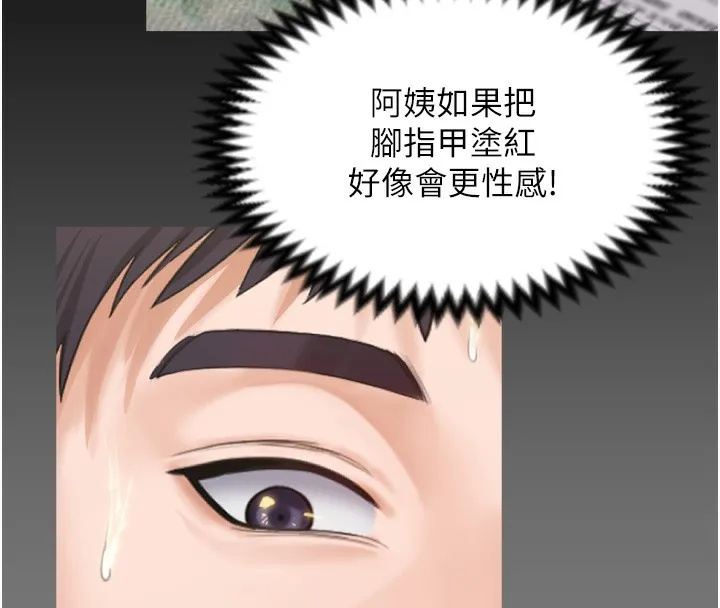 守护妳-第3話-闖入親媽外遇現場 - 图片 104