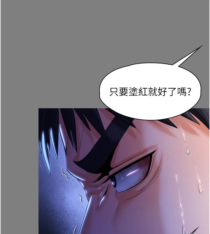 守护妳-第3話-闖入親媽外遇現場 - 图片 119