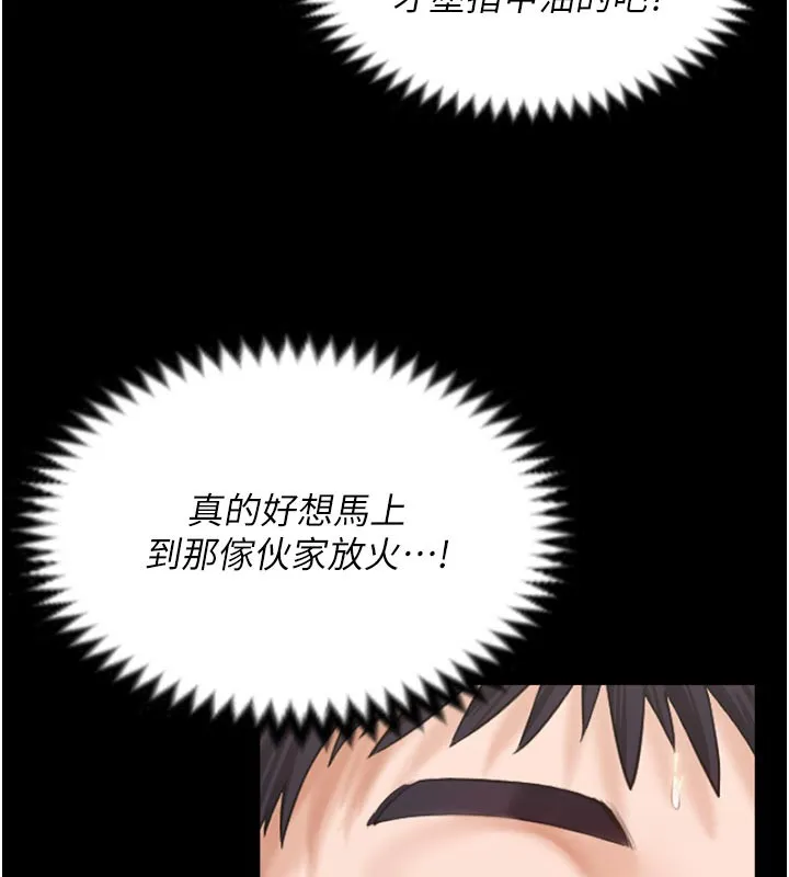 守護妳第3話-闖入親媽外遇現場