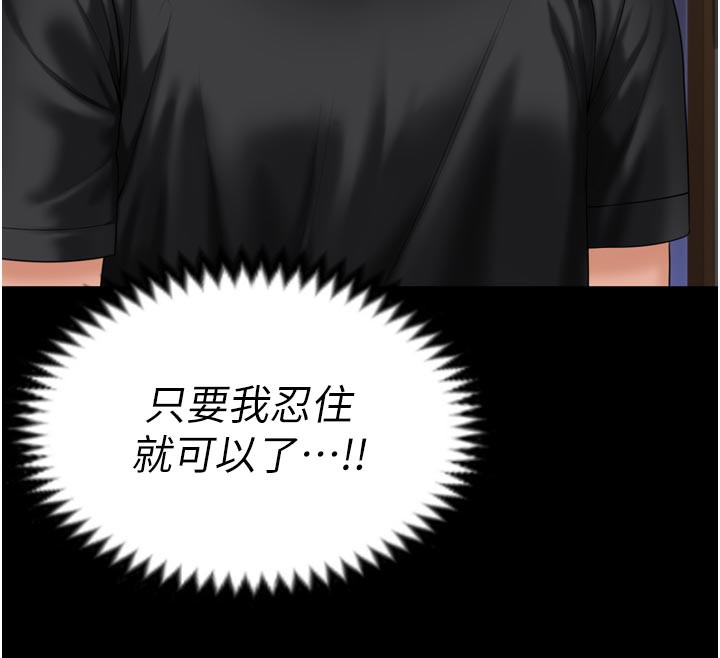 守护妳第3話-闖入親媽外遇現場