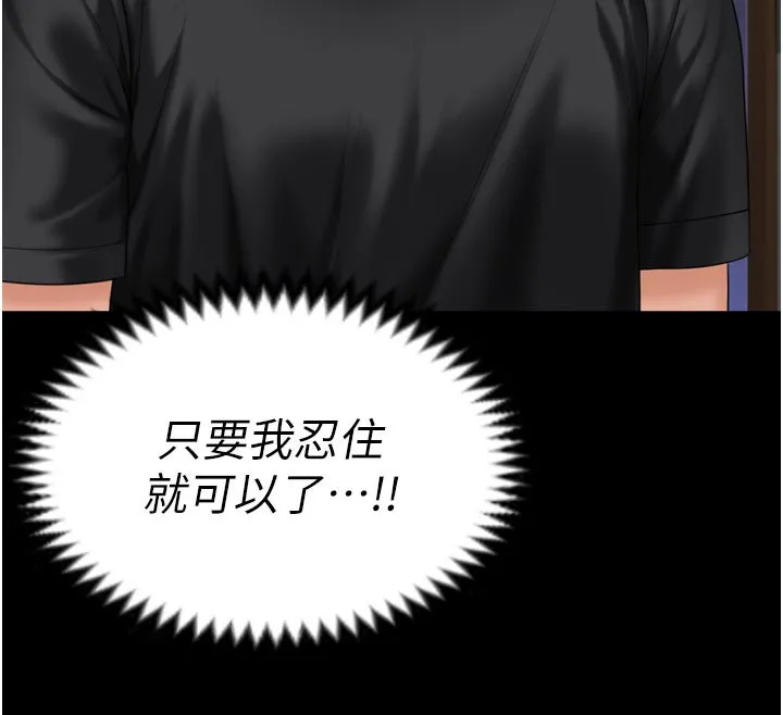 守護妳第3話-闖入親媽外遇現場